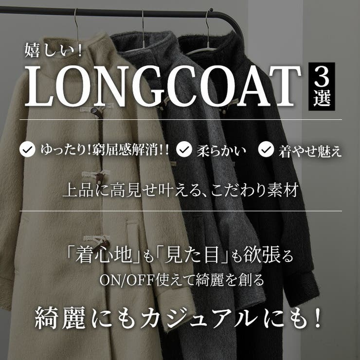 Rin スタンドカラー ダッフル風コート | A Happy Marilyn | 詳細画像4 