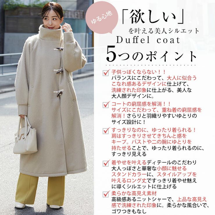 Rin スタンドカラー ダッフル風コート | A Happy Marilyn | 詳細画像8 