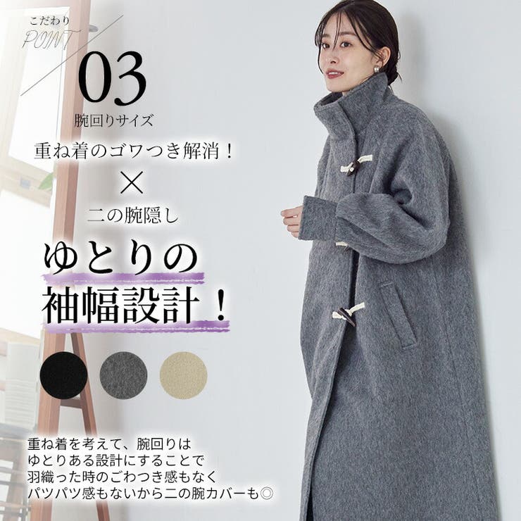 Rin スタンドカラー ダッフル風コート | A Happy Marilyn | 詳細画像11 