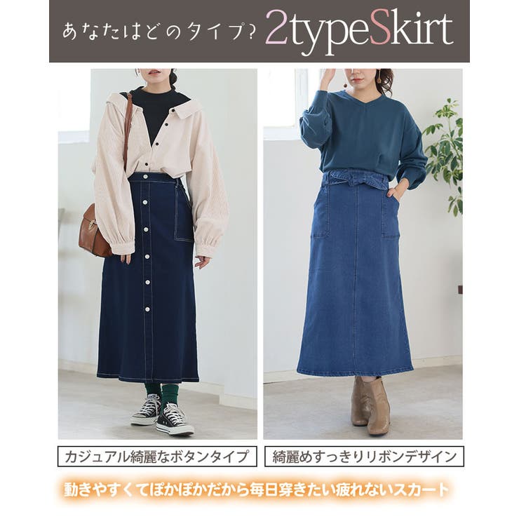 裏起毛 ストレッチデニムで楽ちん ナロースカート | A Happy Marilyn | 詳細画像5 