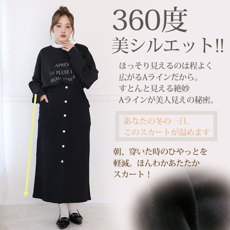 裏起毛 ストレッチデニムで楽ちん ナロースカート | A Happy Marilyn | 詳細画像12 