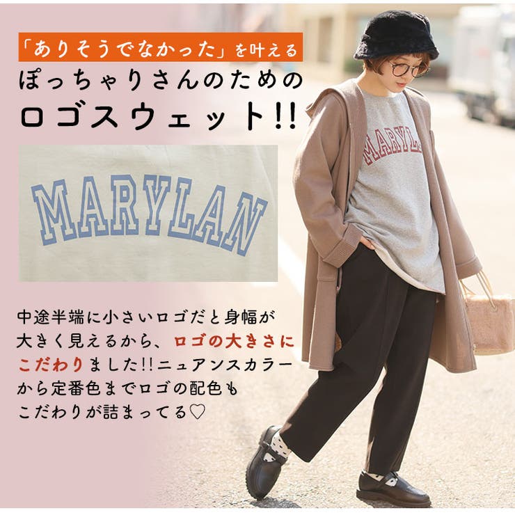 綿100％ 裏起毛 ロゴトレーナー | A Happy Marilyn | 詳細画像9 