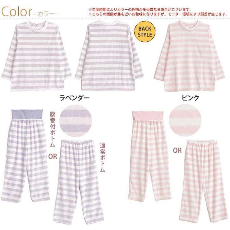 選べる2タイプ ふわふわ ボーダールームウェア | A Happy Marilyn | 詳細画像3 