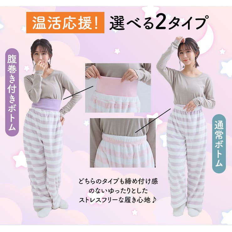 選べる2タイプ ふわふわ ボーダールームウェア | A Happy Marilyn | 詳細画像6 