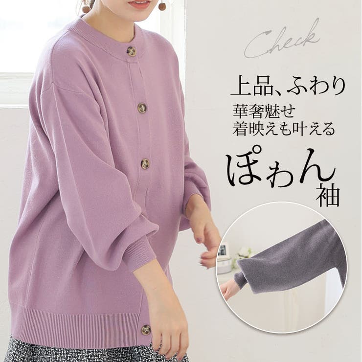 クリーミータッチ Uネック ニットカーディガン | A Happy Marilyn | 詳細画像10 