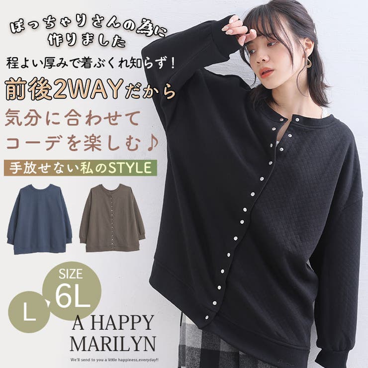 ぽっちゃりさんの為に作ったキルトシリーズ 前後2WAY ドット釦カーディガン | A Happy Marilyn | 詳細画像2 