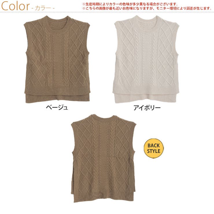 LUMFORLEproducedbyMy:nia ケーブルニット 前後差ベスト | A Happy Marilyn | 詳細画像2 