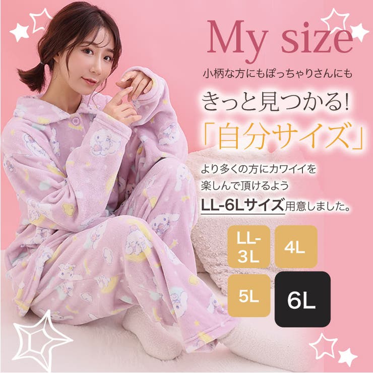 公式サイト ☆彡【サンリオ】大人用 キキララ べビードリーム ルームウェア その他