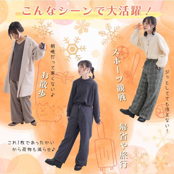 秘密の裏地 裏毛布 チェックパンツ | A Happy Marilyn | 詳細画像6 