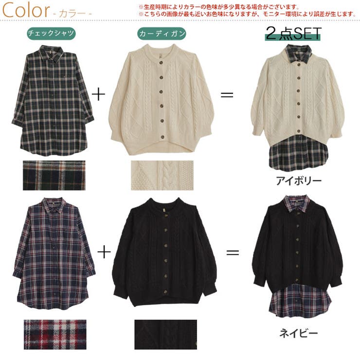 チェックシャツ ニットカーデ アンサンブル | A Happy Marilyn | 詳細画像2 
