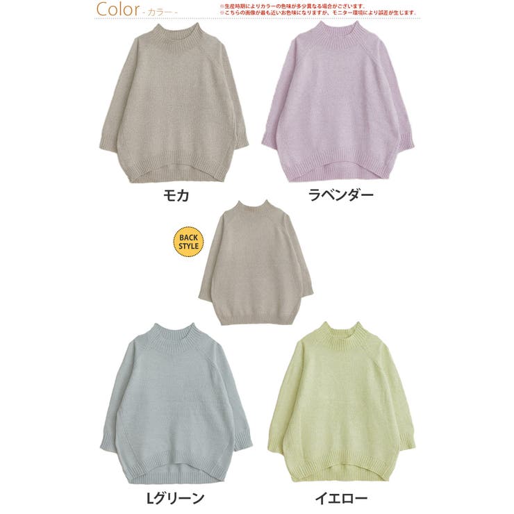 カラーMIX ハイネック ラグランニット | A Happy Marilyn | 詳細画像2 