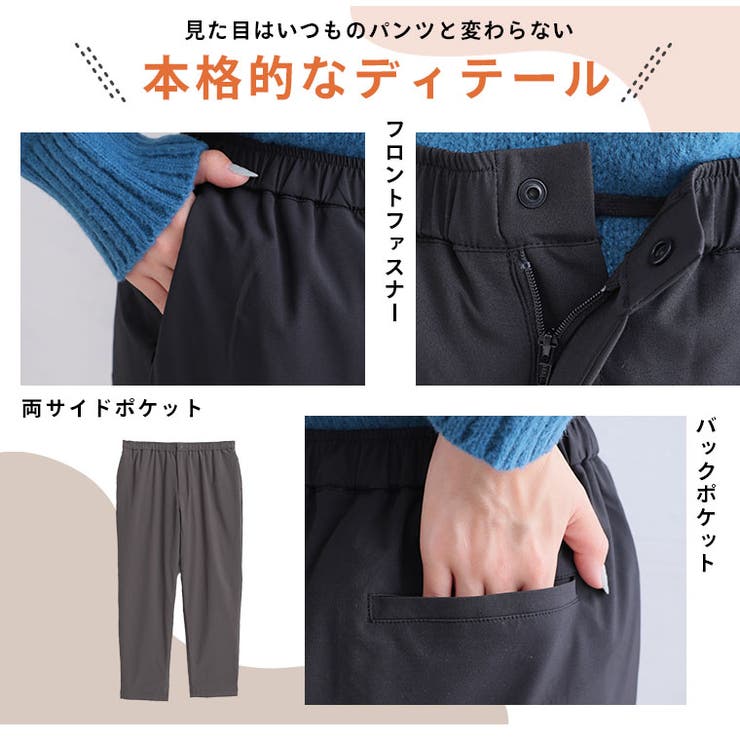 優秀機能 裏フリース パンツ[品番：AH000022538]｜A Happy Marilyn