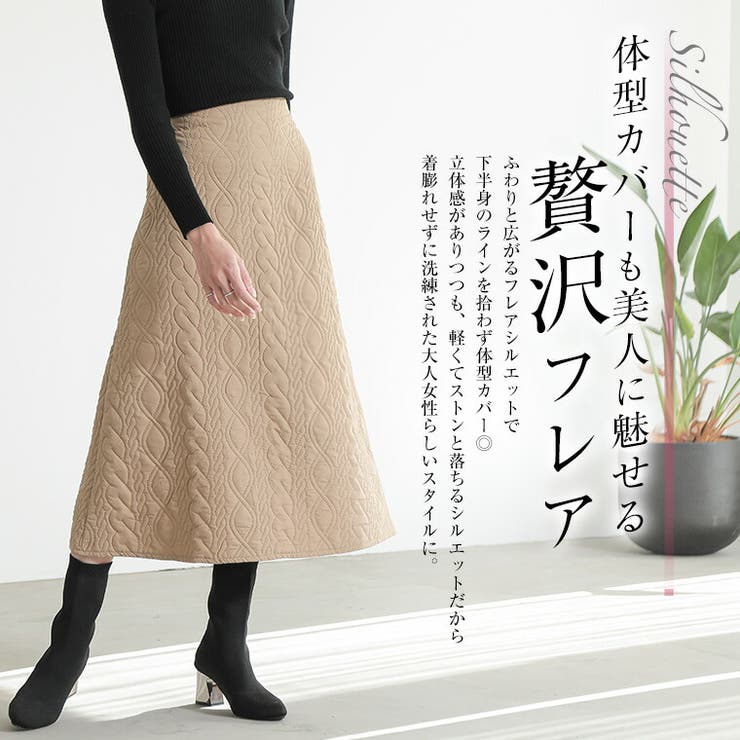 Rin マットクロスケーブル キルトスカート | A Happy Marilyn | 詳細画像6 