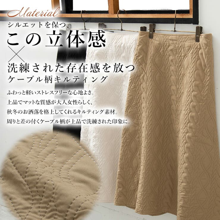 Rin マットクロスケーブル キルトスカート | A Happy Marilyn | 詳細画像7 