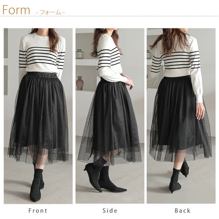 Rin ラメ チュールスカート | A Happy Marilyn | 詳細画像19 