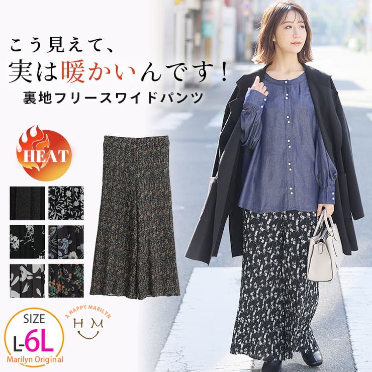 裏フリース プリーツ ワイドパンツ | A Happy Marilyn | 詳細画像1 