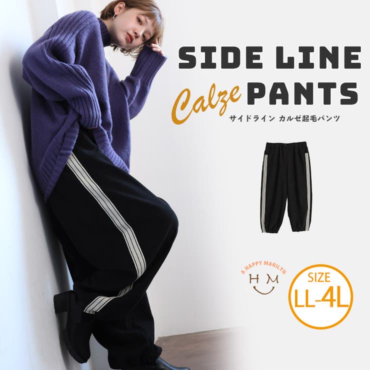 サイドライン カルゼ起毛 パンツ | A Happy Marilyn | 詳細画像1 