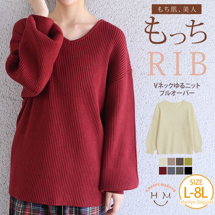 しっかりもっちりリブ Vネック プルオーバー | A Happy Marilyn | 詳細画像1 