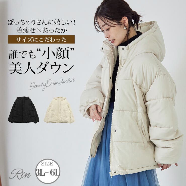 Rin ボリューム フェイクダウン | A Happy Marilyn | 詳細画像1 