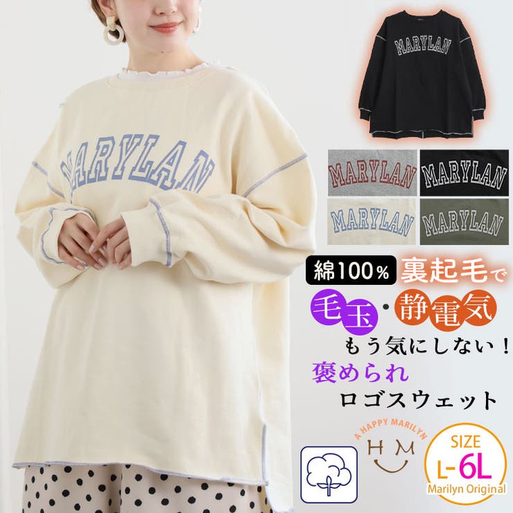 綿100％ 裏起毛 ロゴトレーナー | A Happy Marilyn | 詳細画像1 