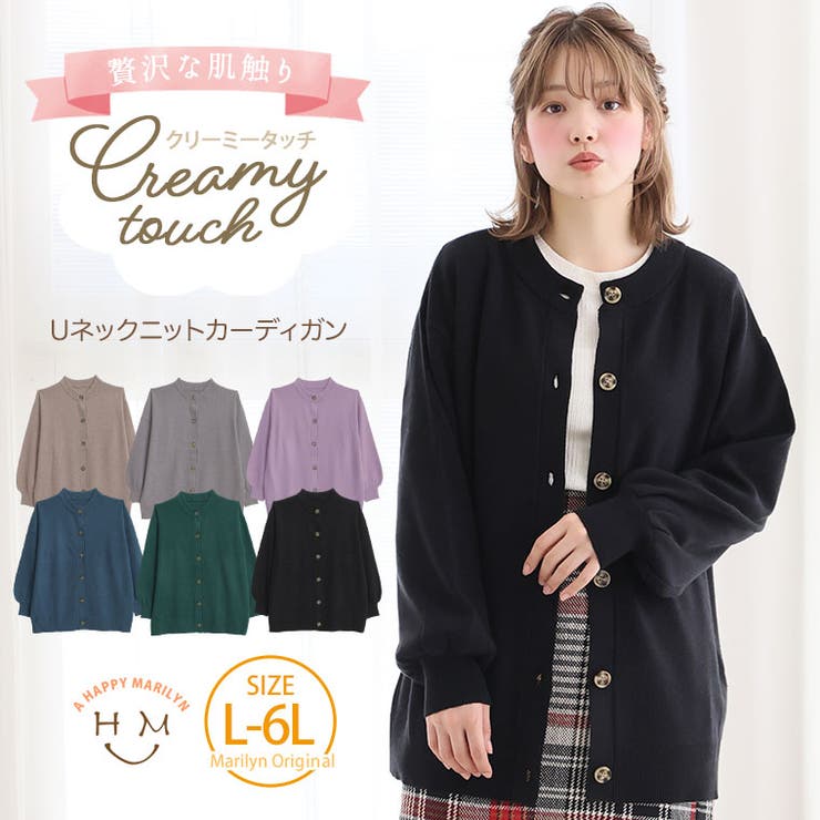 クリーミータッチ Uネック ニットカーディガン[品番