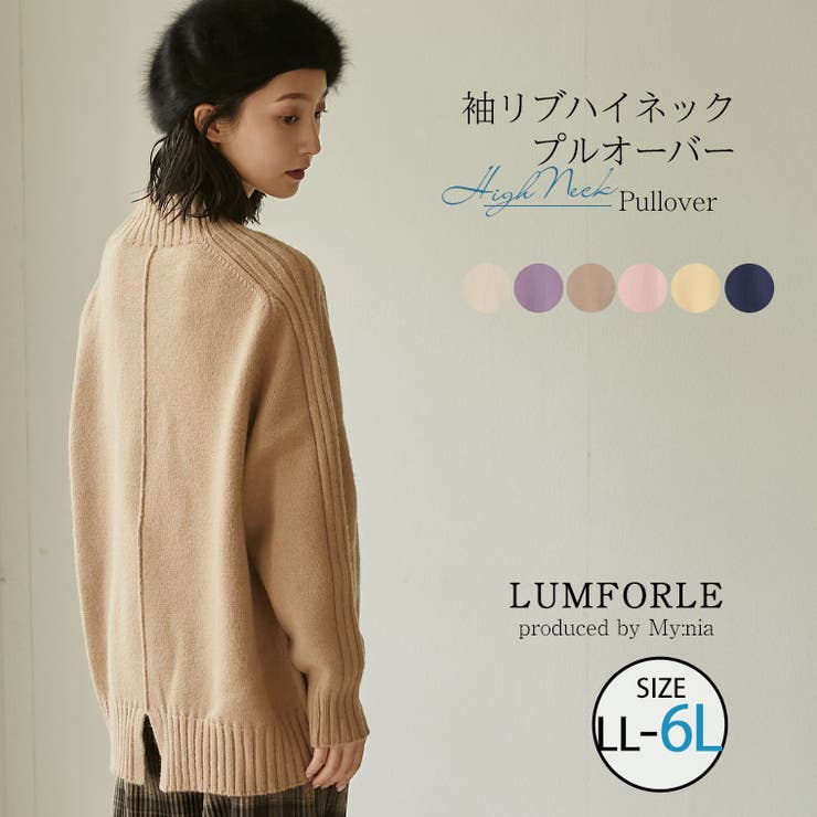 LUMFORLEproducedbyMy:nia ハイネック プルオーバー | A Happy Marilyn | 詳細画像1 