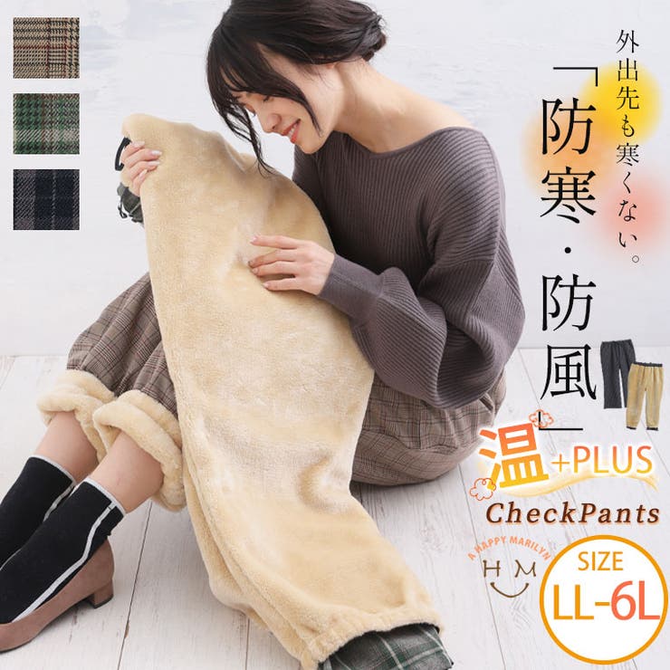 秘密の裏地 裏毛布 チェックパンツ | A Happy Marilyn | 詳細画像1 