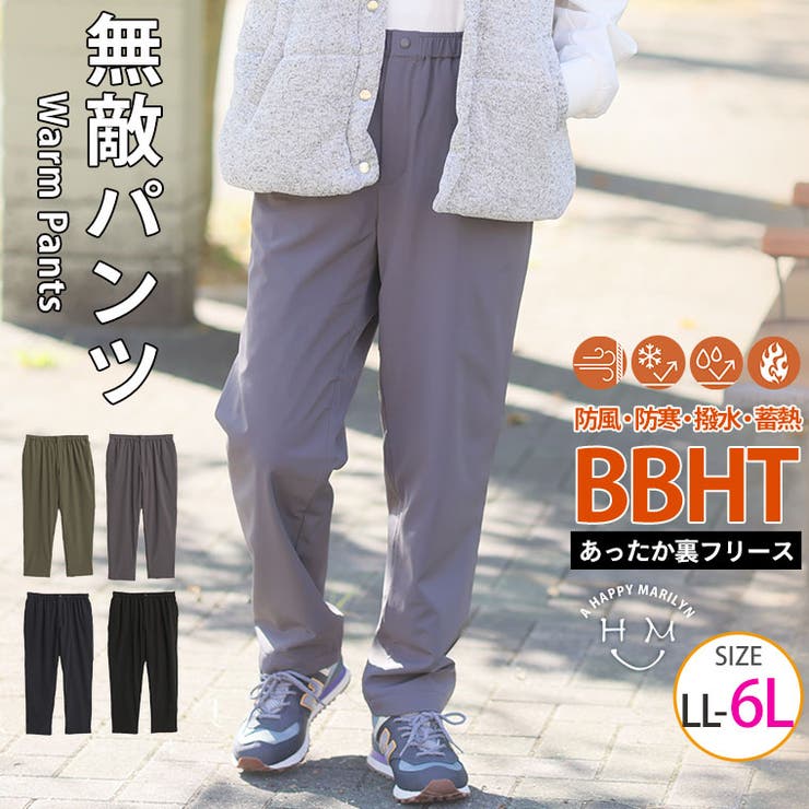 優秀機能 裏フリース パンツ[品番：AH000022538]｜A Happy Marilyn