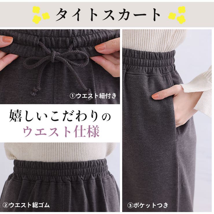 シルエットが選べる 温柔 スカート | A Happy Marilyn | 詳細画像9 