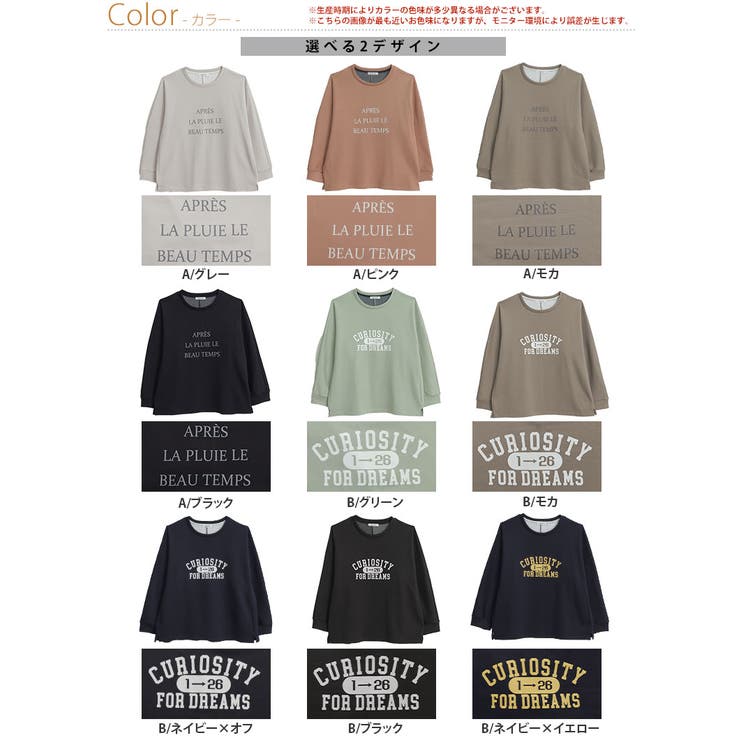 MAGICALSHAPELINE 裏ベロア ゆるプリントトレーナー | A Happy Marilyn | 詳細画像3 