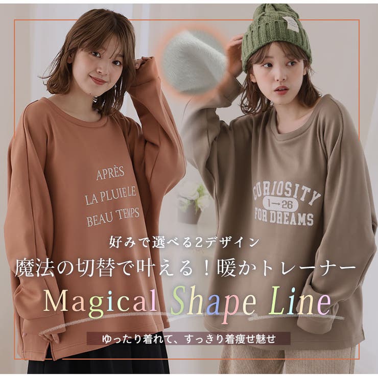 MAGICALSHAPELINE 裏ベロア ゆるプリントトレーナー | A Happy Marilyn | 詳細画像4 