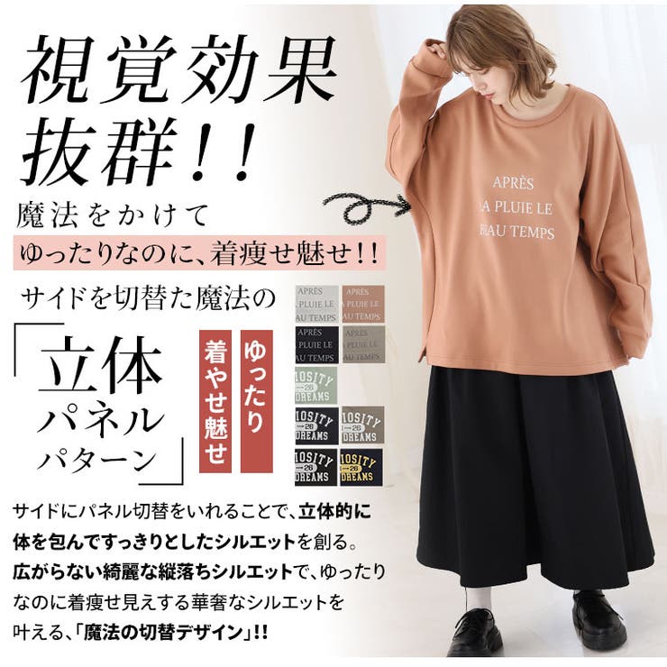 MAGICALSHAPELINE 裏ベロア ゆるプリントトレーナー | A Happy Marilyn | 詳細画像7 