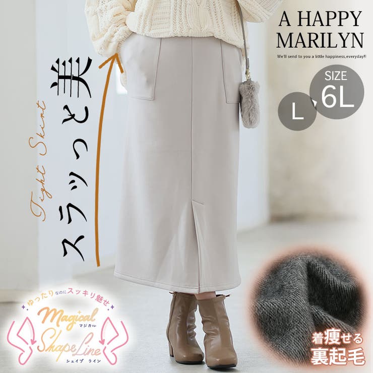 MAGICALSHAPELINE 裏ベロア タイトスカート | A Happy Marilyn | 詳細画像2 