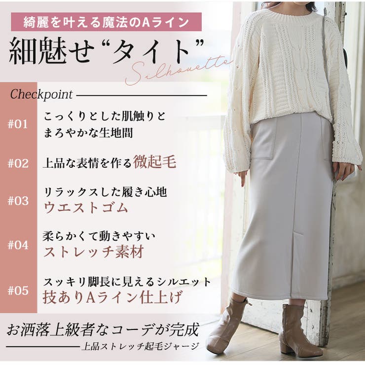 MAGICALSHAPELINE 裏ベロア タイトスカート | A Happy Marilyn | 詳細画像8 