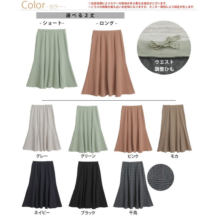 MAGICALSHAPELINE 裏ベロア マーメイドスカート | A Happy Marilyn | 詳細画像3 