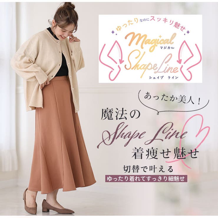 MAGICALSHAPELINE 裏ベロア マーメイドスカート | A Happy Marilyn | 詳細画像4 