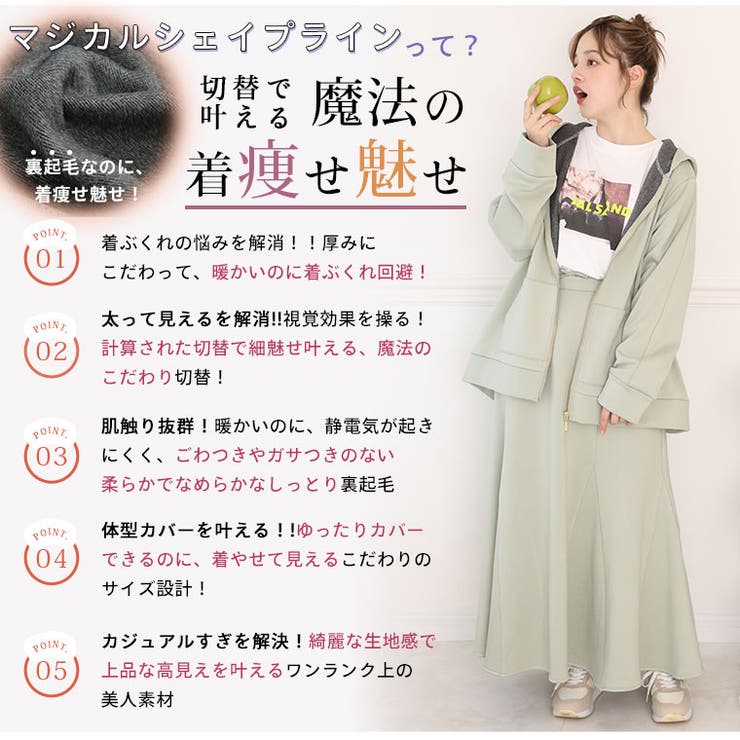 MAGICALSHAPELINE 裏ベロア マーメイドスカート | A Happy Marilyn | 詳細画像5 