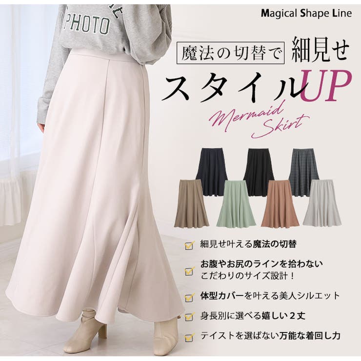MAGICALSHAPELINE 裏ベロア マーメイドスカート | A Happy Marilyn | 詳細画像6 