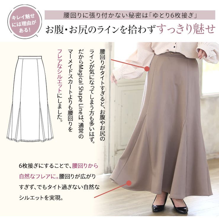 MAGICALSHAPELINE 裏ベロア マーメイドスカート | A Happy Marilyn | 詳細画像7 