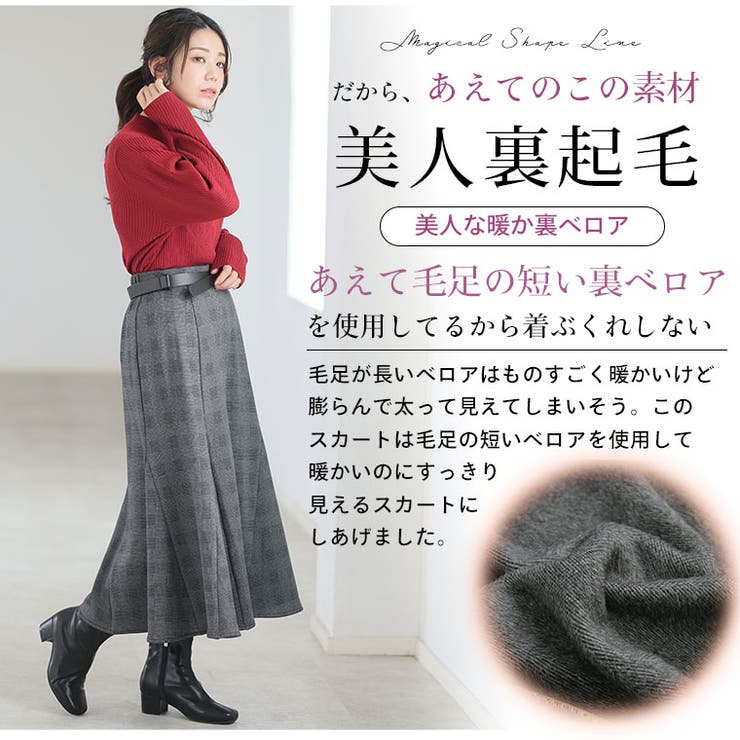 MAGICALSHAPELINE 裏ベロア マーメイドスカート | A Happy Marilyn | 詳細画像8 