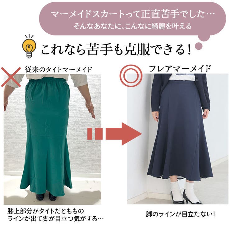 MAGICALSHAPELINE 裏ベロア マーメイドスカート | A Happy Marilyn | 詳細画像11 