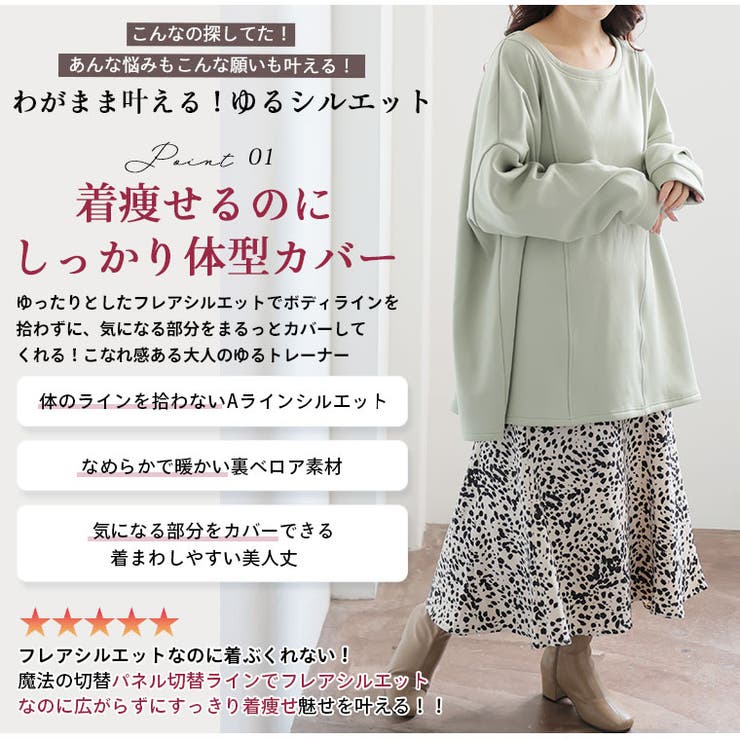 MAGICALSHAPELINE 華奢魅せこなれゆる トレーナー | A Happy Marilyn | 詳細画像4 