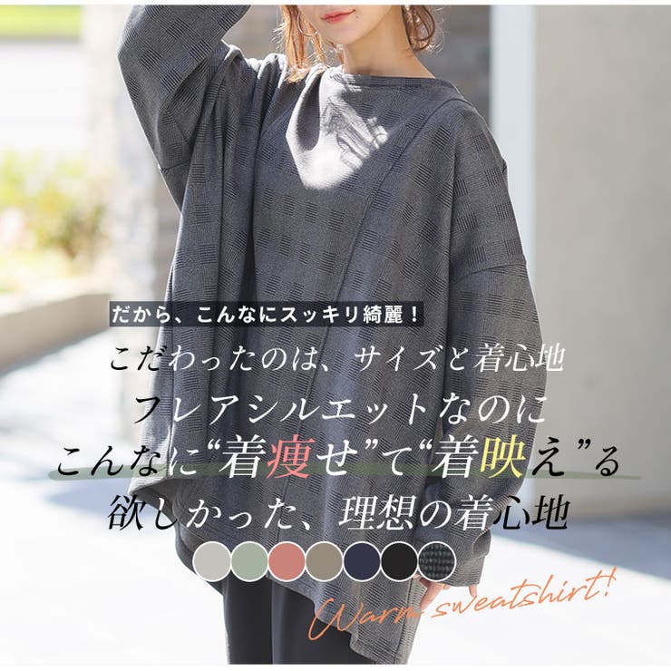 MAGICALSHAPELINE 華奢魅せこなれゆる トレーナー | A Happy Marilyn | 詳細画像10 