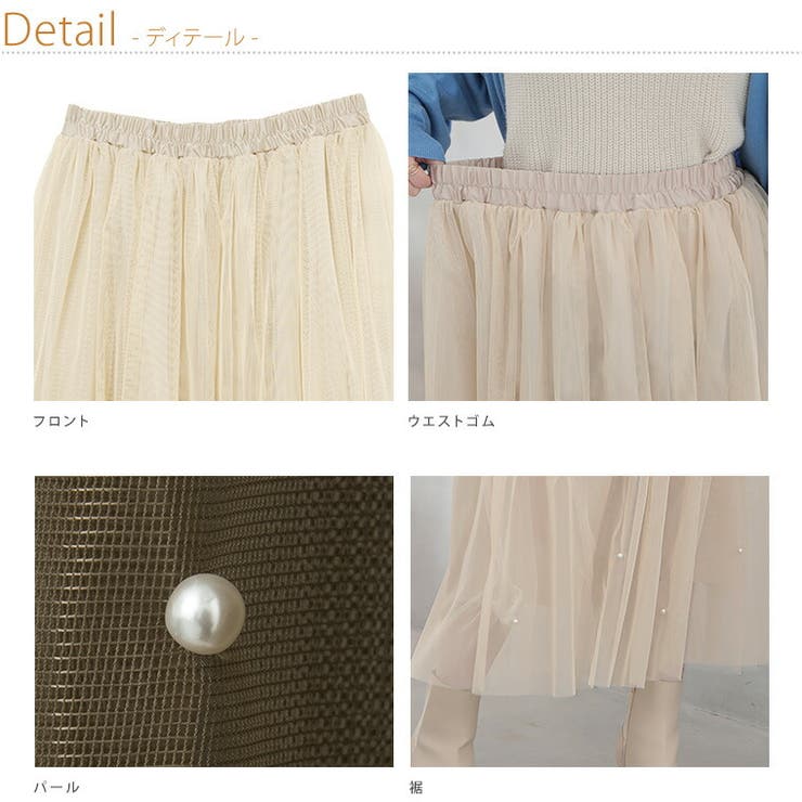 Rin パール×チュール スカート | A Happy Marilyn | 詳細画像19 