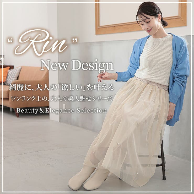 Rin パール×チュール スカート | A Happy Marilyn | 詳細画像3 