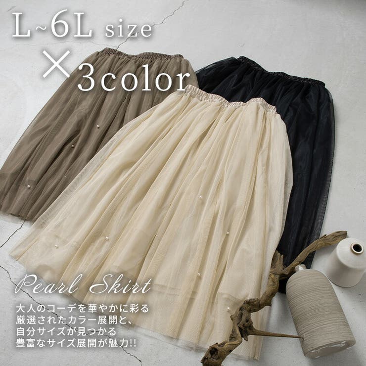 Rin パール×チュール スカート | A Happy Marilyn | 詳細画像5 