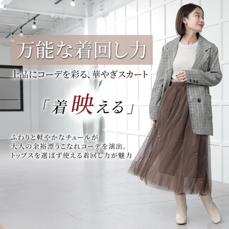 Rin パール×チュール スカート | A Happy Marilyn | 詳細画像6 