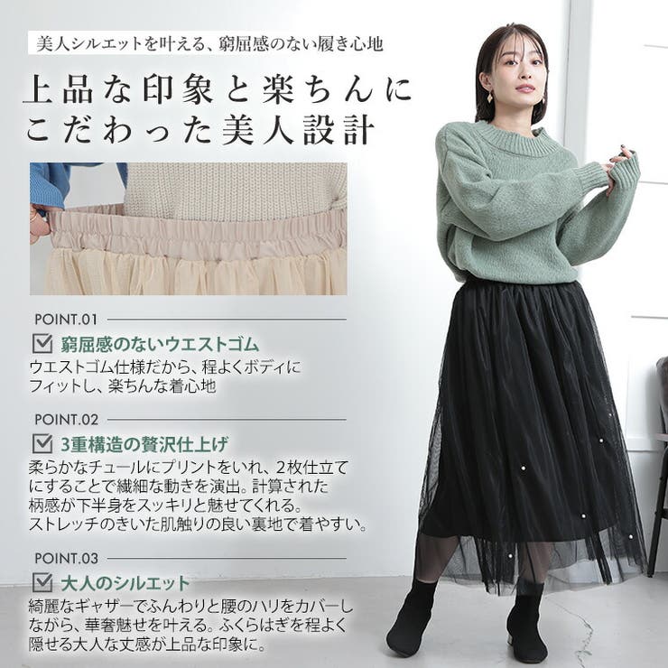 Rin パール×チュール スカート | A Happy Marilyn | 詳細画像8 