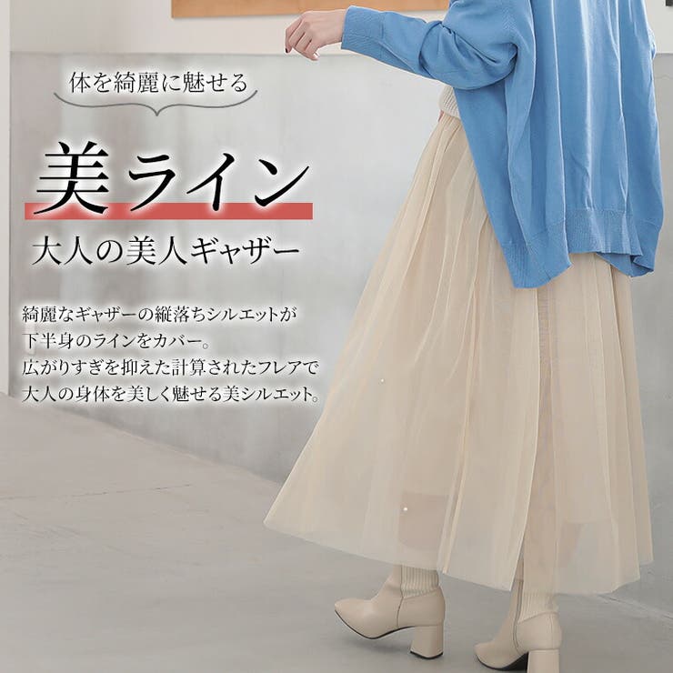 Rin パール×チュール スカート | A Happy Marilyn | 詳細画像11 