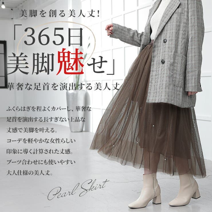 Rin パール×チュール スカート | A Happy Marilyn | 詳細画像12 